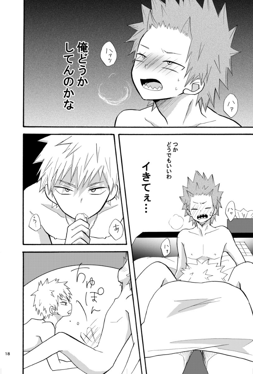 [Kuzumochi] Boku no Hero Academia dj [JP] — 017