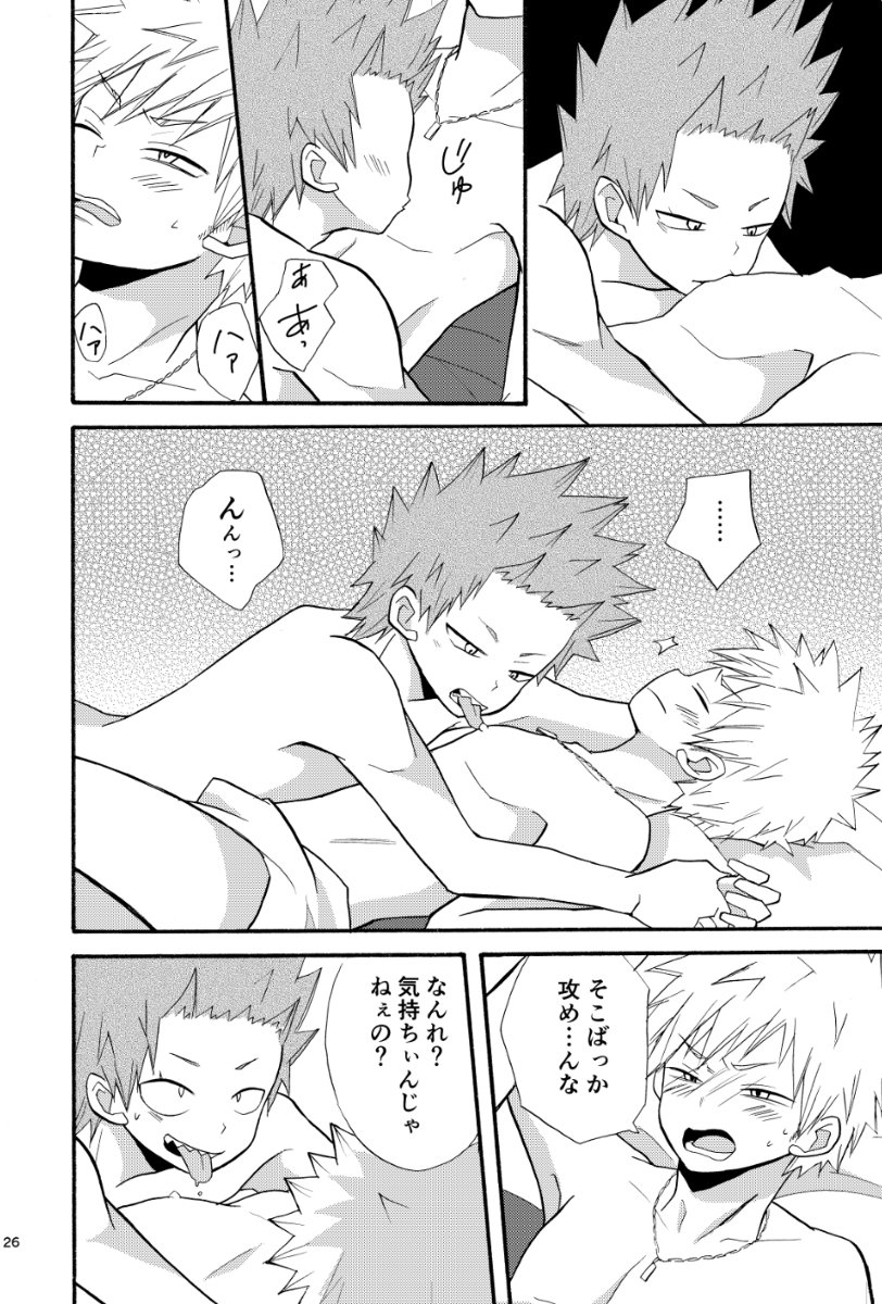 [Kuzumochi] Boku no Hero Academia dj [JP] — 025