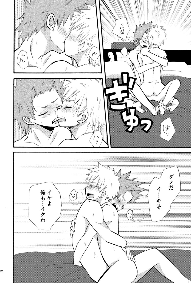 [Kuzumochi] Boku no Hero Academia dj [JP] — 031