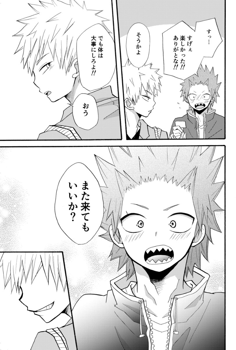 [Kuzumochi] Boku no Hero Academia dj [JP] — 034