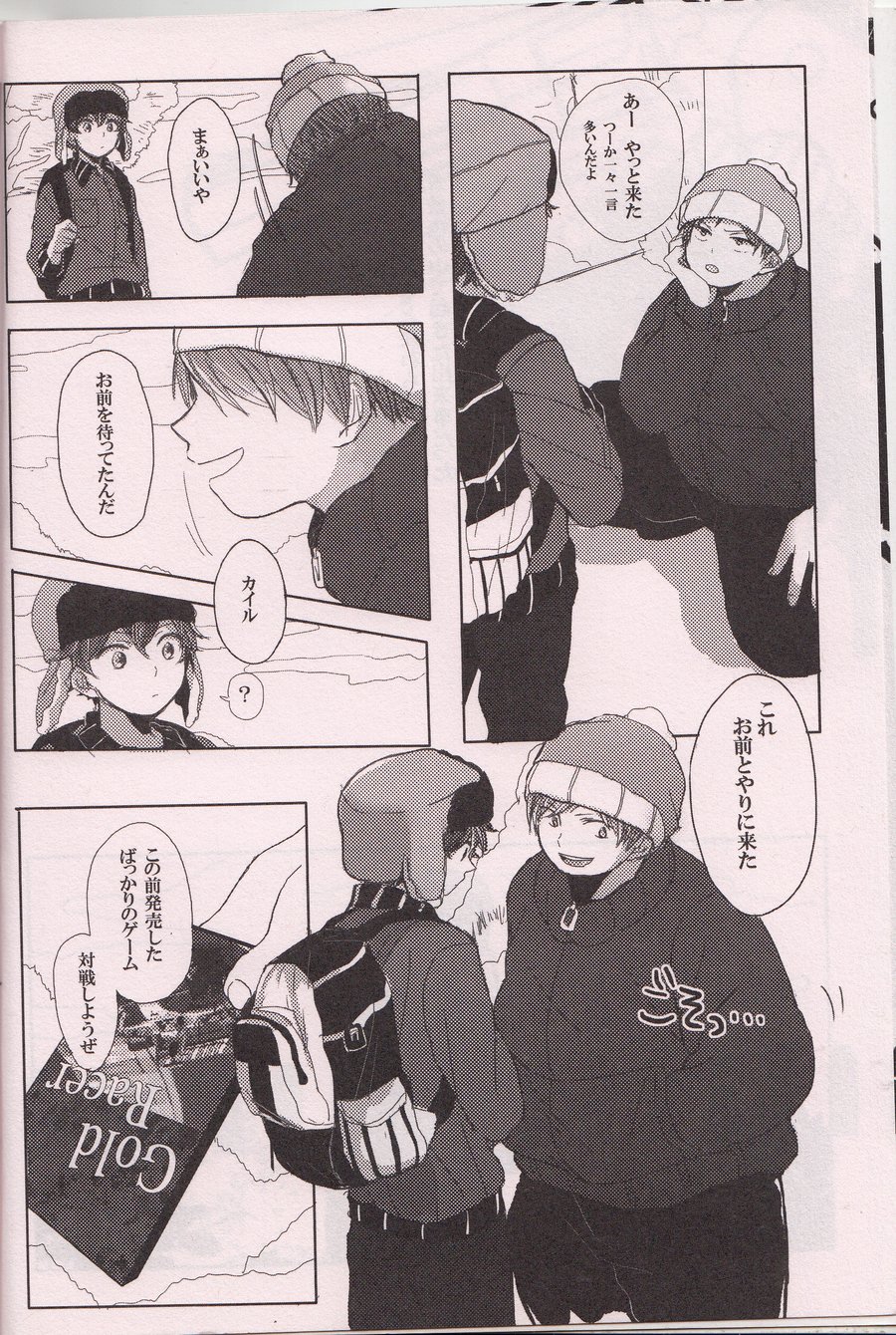 [Shinryoku Paraiso] SECOND GAME – South Park dj [JP] — 005