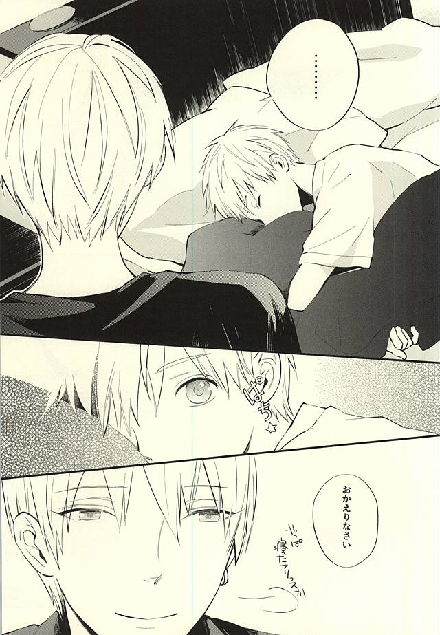 [Fancioulle (Sabori)] Kuroko no Basuke dj – Zenbu Kimi no Sei desu yo [JP] — 004