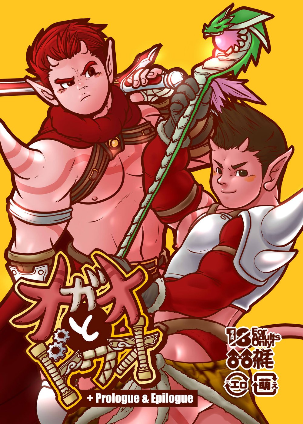 [Pyon] Ogre to Dwa +Prologue & Epilogue – Dragon Quest X dj [Fr] — 001