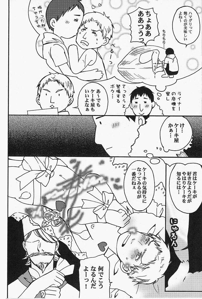[Chin Soudou (Mosuko , Noboru)] Reiner kun no Ura Shakaikakengaku – Shingeki no Kyojin dj [JP] — 006