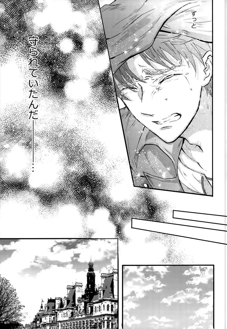 [Doukasen-age] Muon no haguruma – Attack on Titan dj [JP] — 027