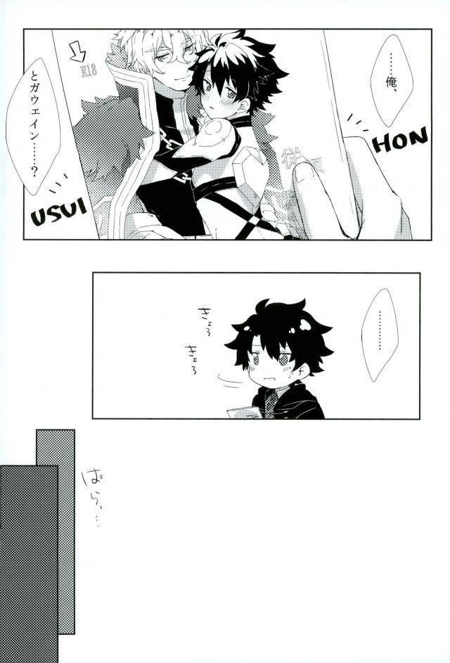 [amefuku (Jitsugetsu Fukura)] Shishunki Honey – Fate/ Grand Order dj [JP] — 003