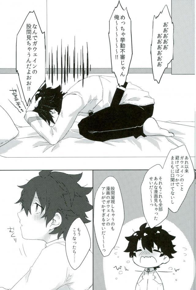 [amefuku (Jitsugetsu Fukura)] Shishunki Honey – Fate/ Grand Order dj [JP] — 010