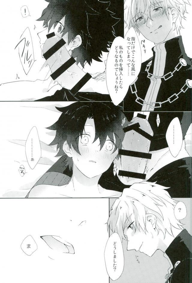[amefuku (Jitsugetsu Fukura)] Shishunki Honey – Fate/ Grand Order dj [JP] — 020