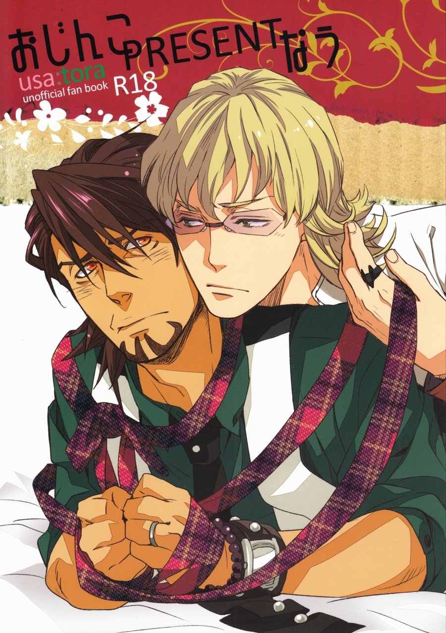 [Kangaroo Kick] Ojinko Present Now – Tiger & Bunny dj [JP] — 001