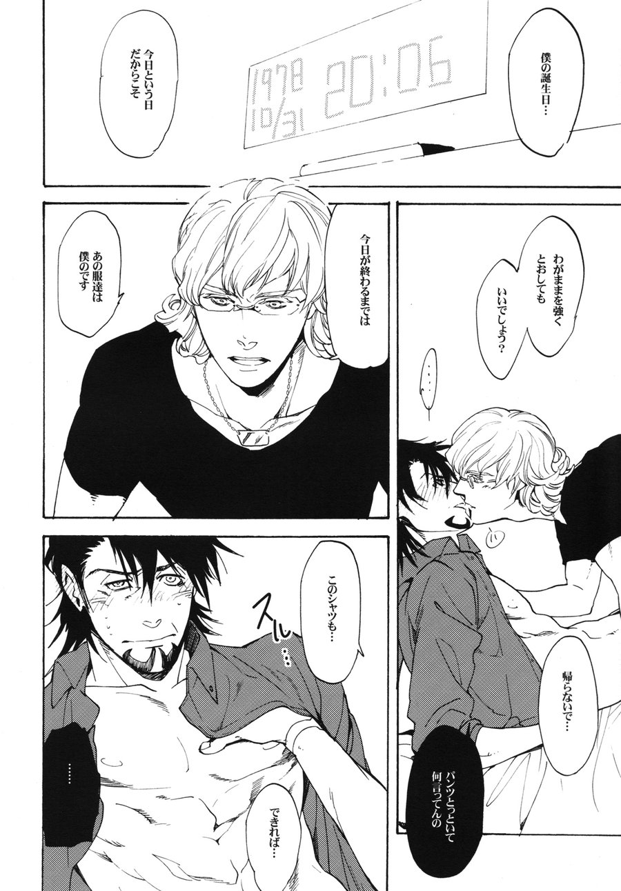 [Kangaroo Kick] Ojinko Present Now – Tiger & Bunny dj [JP] — 005