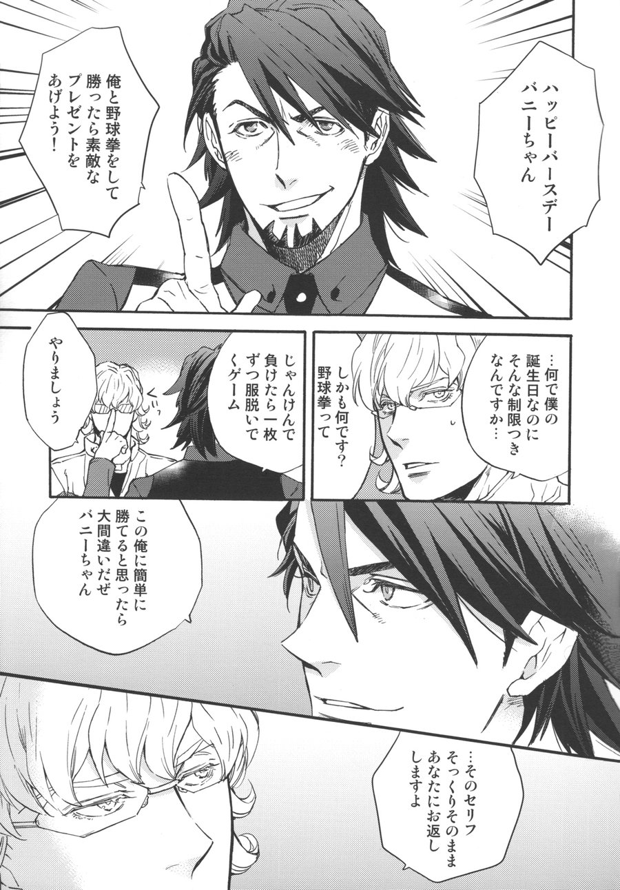 [Kangaroo Kick] Ojinko Present Now – Tiger & Bunny dj [JP] — 014