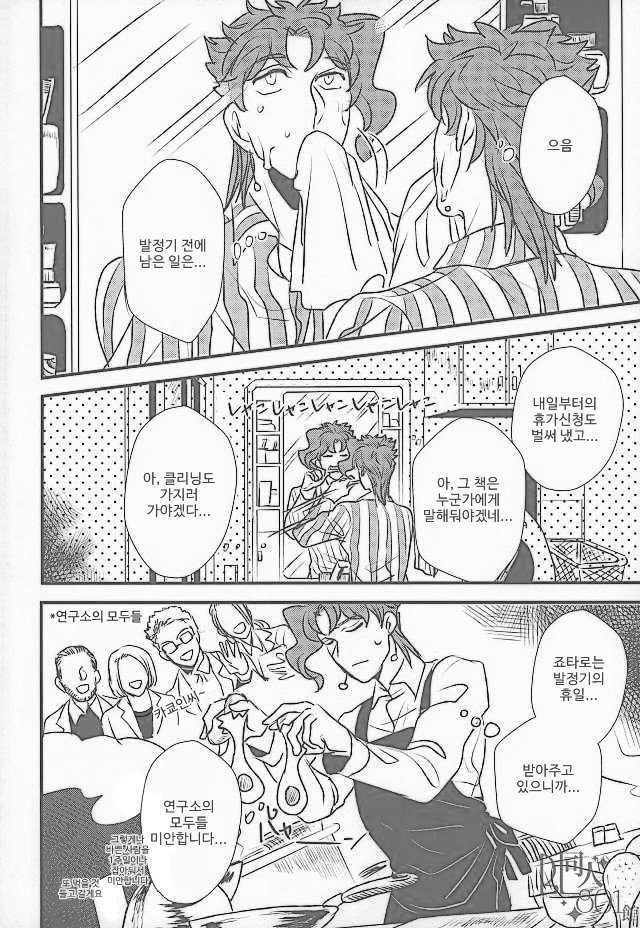[Botton Benz] Animae dimidium meae – Mamt victoria curam – Jojo dj [kr] — 006