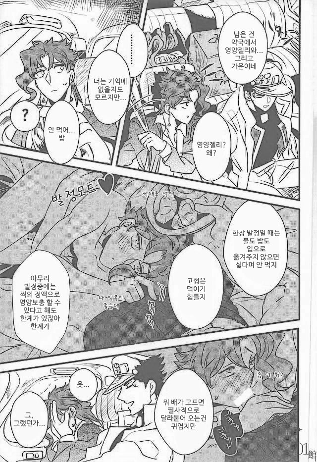 [Botton Benz] Animae dimidium meae – Mamt victoria curam – Jojo dj [kr] — 019