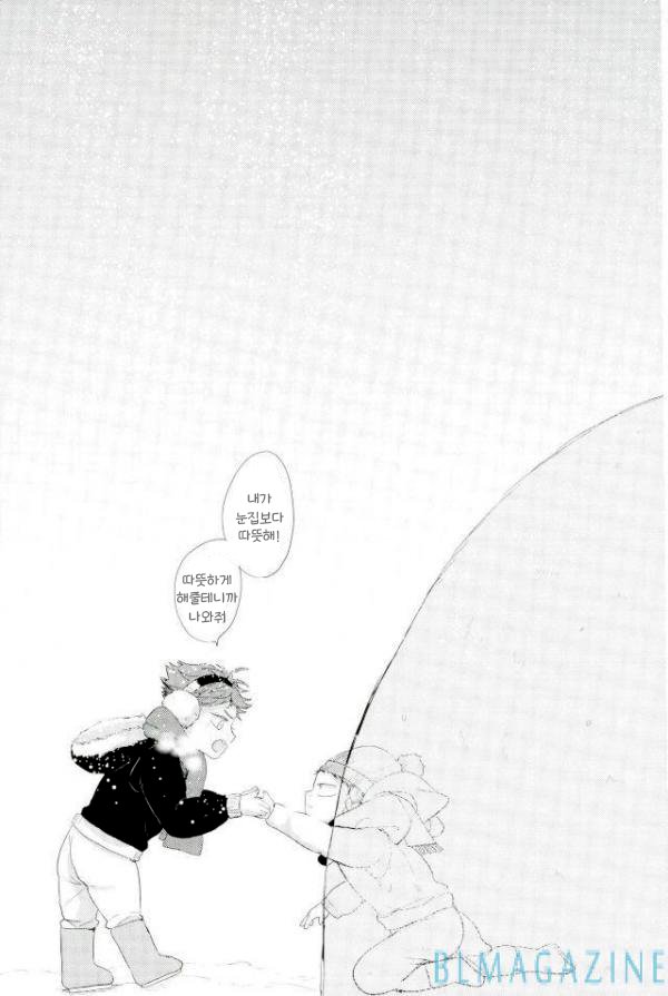 [Negishio Gyuutan (Benio)] Samugari Iwa-chan – Haikyuu!! dj [kr] — 018