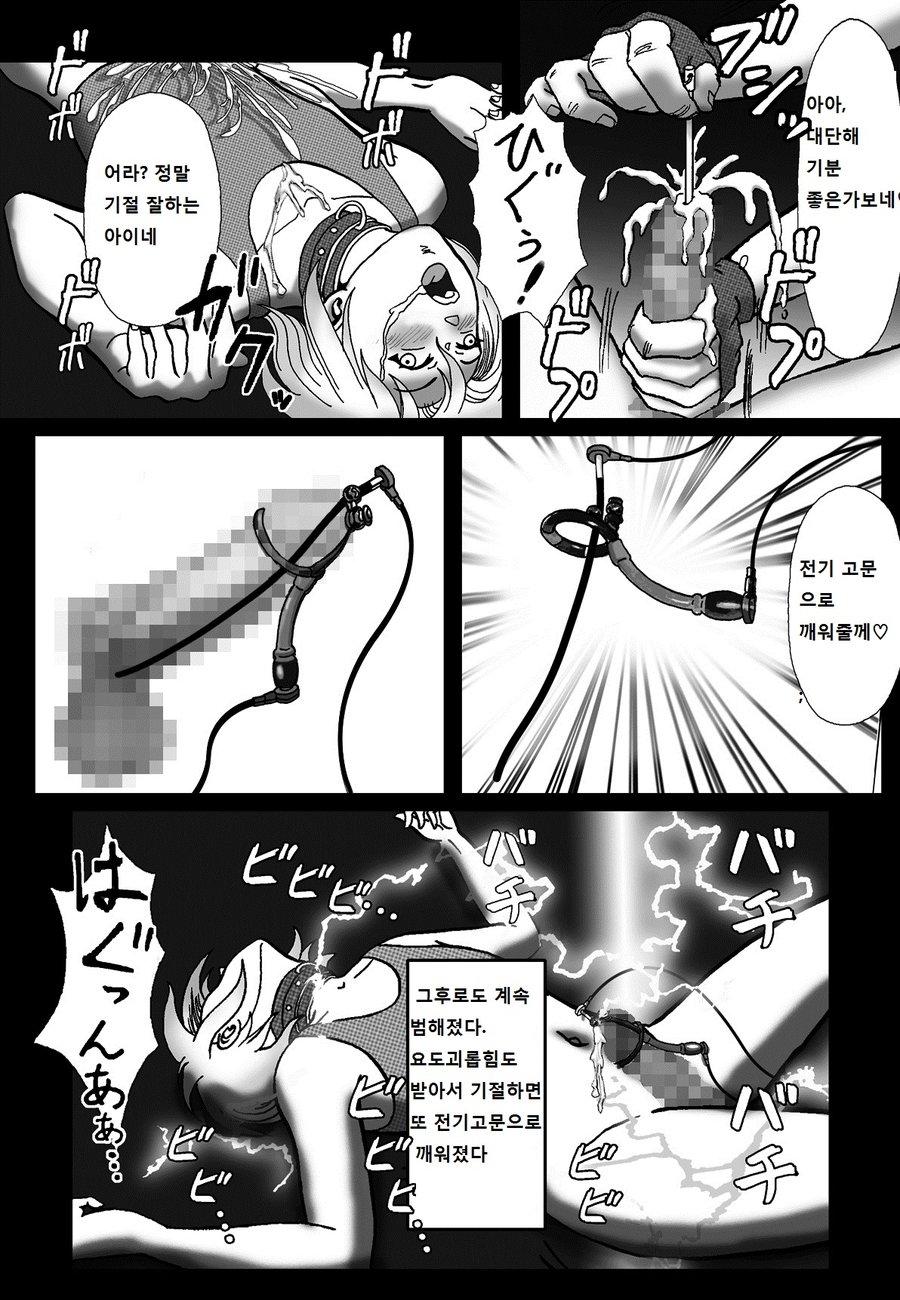 [B Kaiman] Rachi Rarete Kuro Dekamara Chuudoku ni Sarechatta Ore [kr] — 026