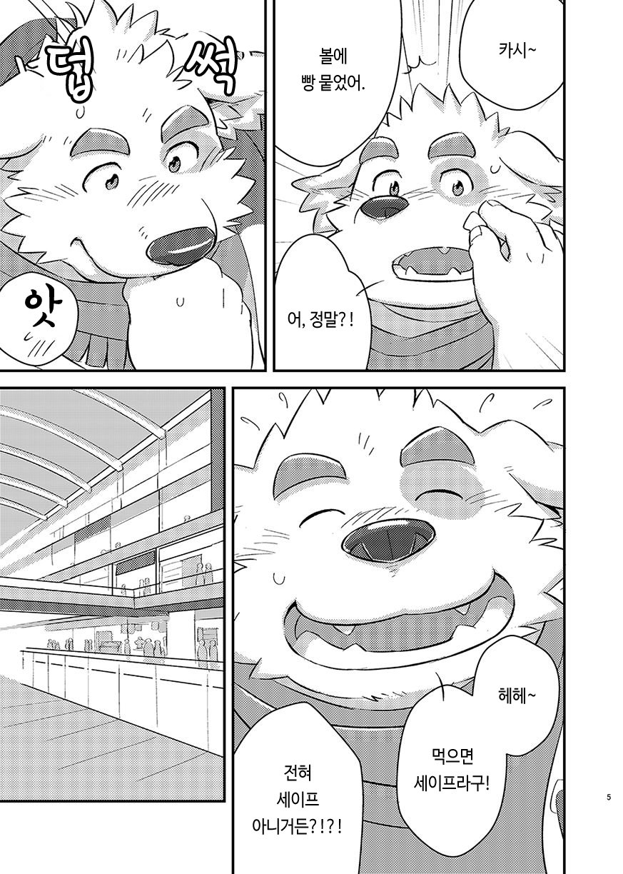 [BullTERα (Mato, Launcher)] Houkago no Machi Awase – Tokyo Afterschool Summoners dj [kr] — 004