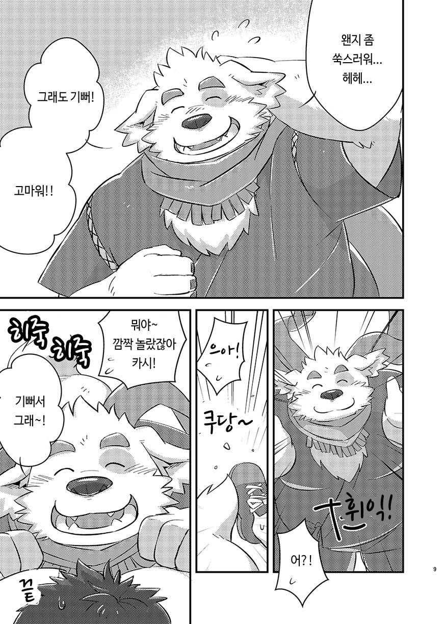 [BullTERα (Mato, Launcher)] Houkago no Machi Awase – Tokyo Afterschool Summoners dj [kr] — 008