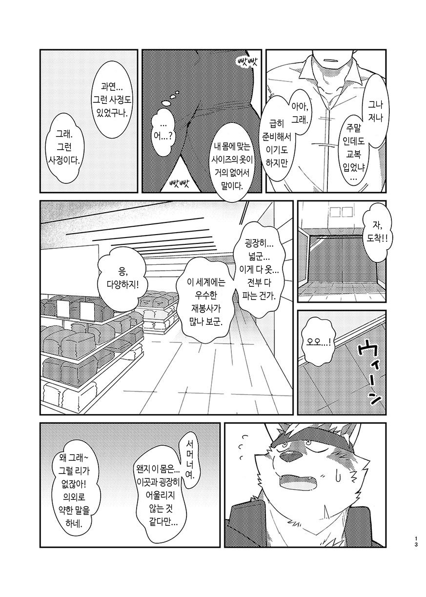 [BullTERα (Mato, Launcher)] Houkago no Machi Awase – Tokyo Afterschool Summoners dj [kr] — 012