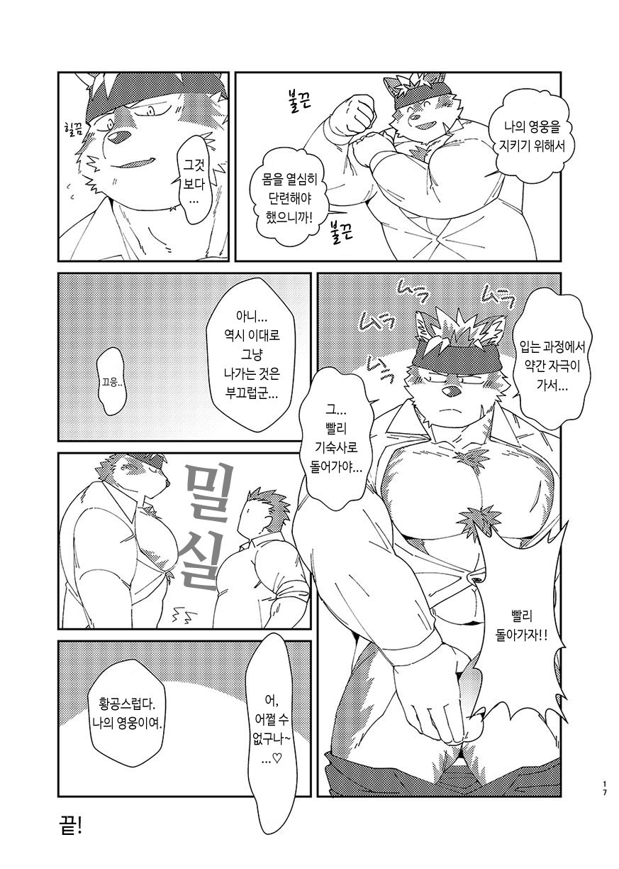 [BullTERα (Mato, Launcher)] Houkago no Machi Awase – Tokyo Afterschool Summoners dj [kr] — 016