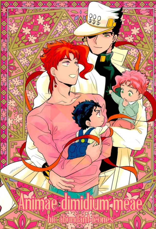 [Botton Benz] Animae dimidium meae – hic abundant leones – Jojo dj [JP] — 001
