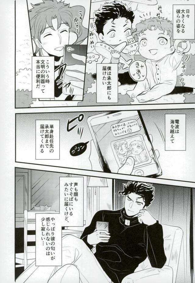 [Botton Benz] Animae dimidium meae – hic abundant leones – Jojo dj [JP] — 007