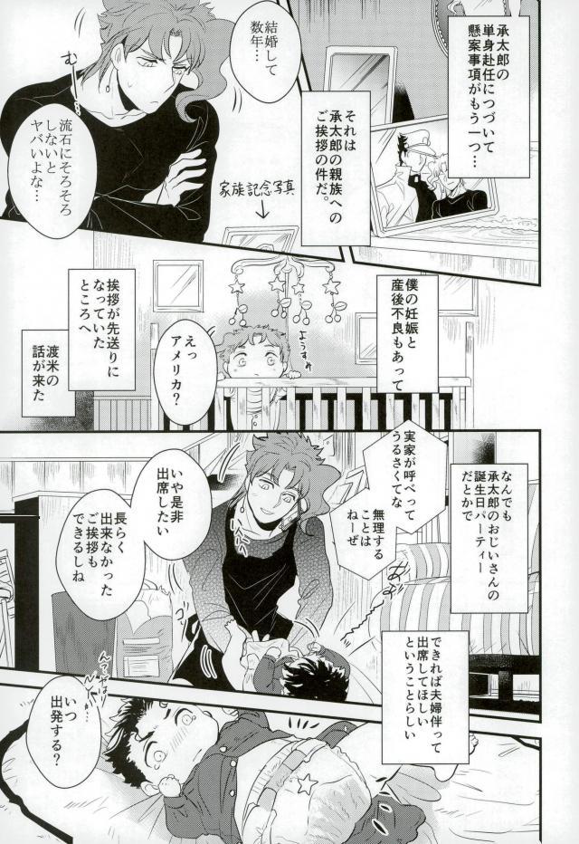 [Botton Benz] Animae dimidium meae – hic abundant leones – Jojo dj [JP] — 008