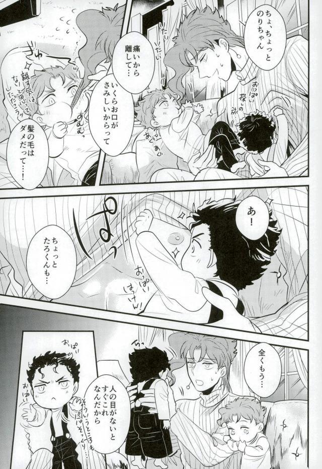 [Botton Benz] Animae dimidium meae – hic abundant leones – Jojo dj [JP] — 014