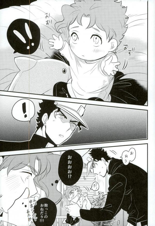 [Botton Benz] Animae dimidium meae – hic abundant leones – Jojo dj [JP] — 032