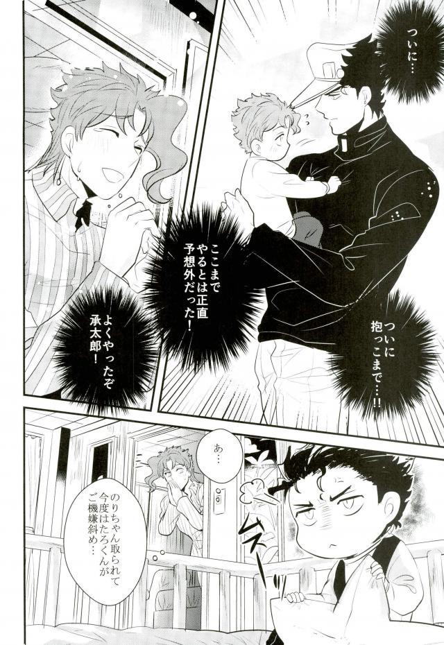 [Botton Benz] Animae dimidium meae – hic abundant leones – Jojo dj [JP] — 033