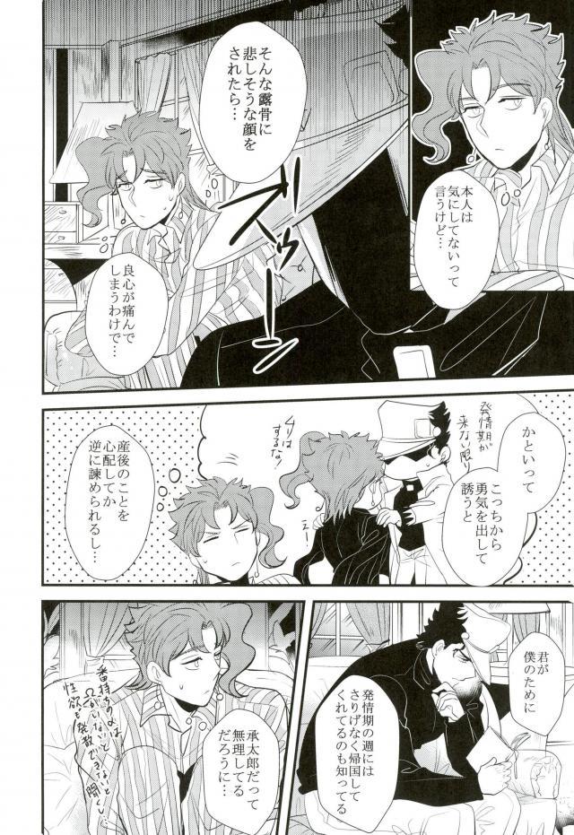 [Botton Benz] Animae dimidium meae – hic abundant leones – Jojo dj [JP] — 041