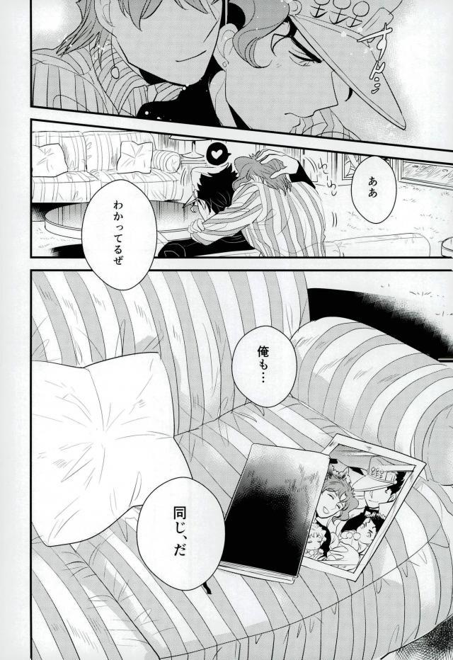 [Botton Benz] Animae dimidium meae – hic abundant leones – Jojo dj [JP] — 043