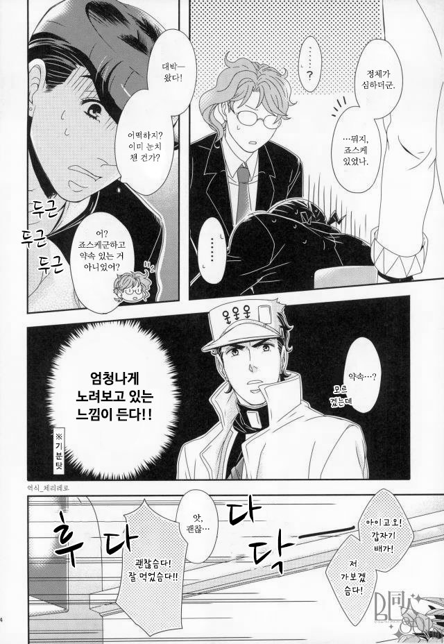 [Pippi] Cool adult – Awesome adult – Jojo dj [kr] — 013