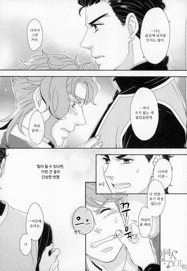 [Pippi] Cool adult – Awesome adult – Jojo dj [kr] — 029