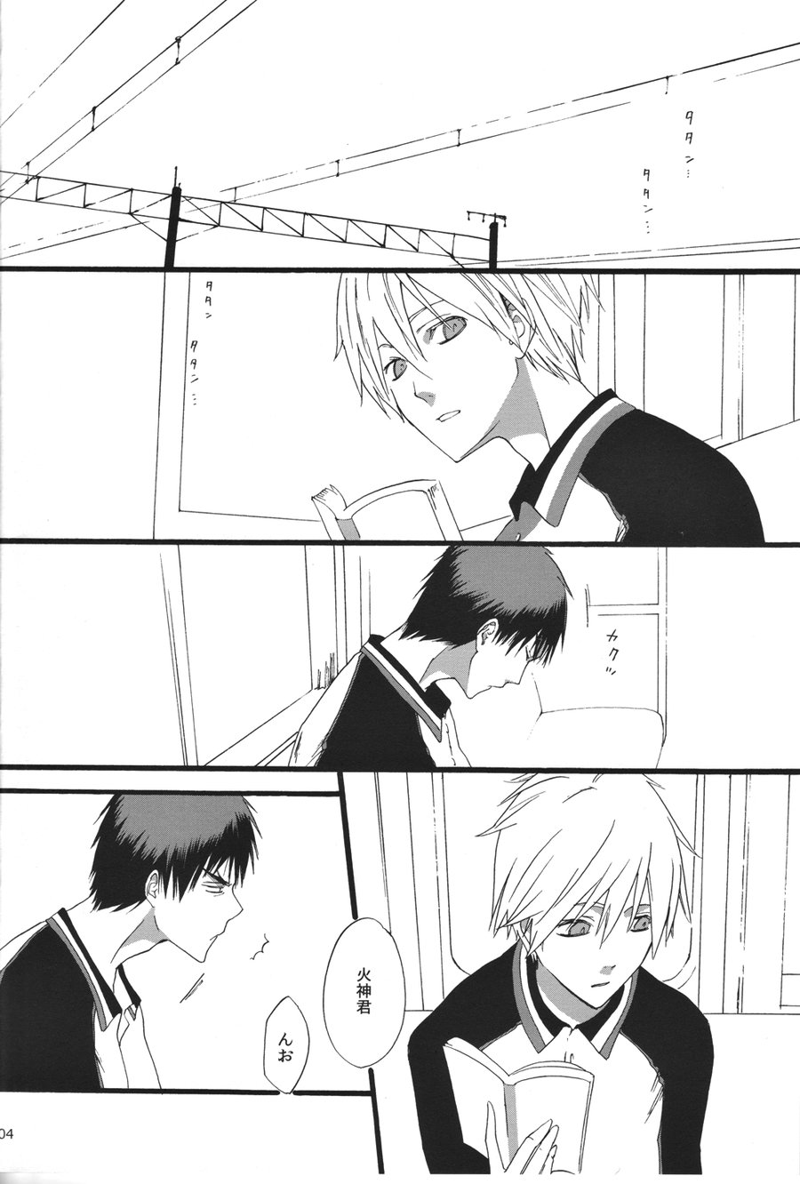 [YAMADA Maya] Kuroko no Basuke dj – Katte ni Shiyagare [JP] — 002