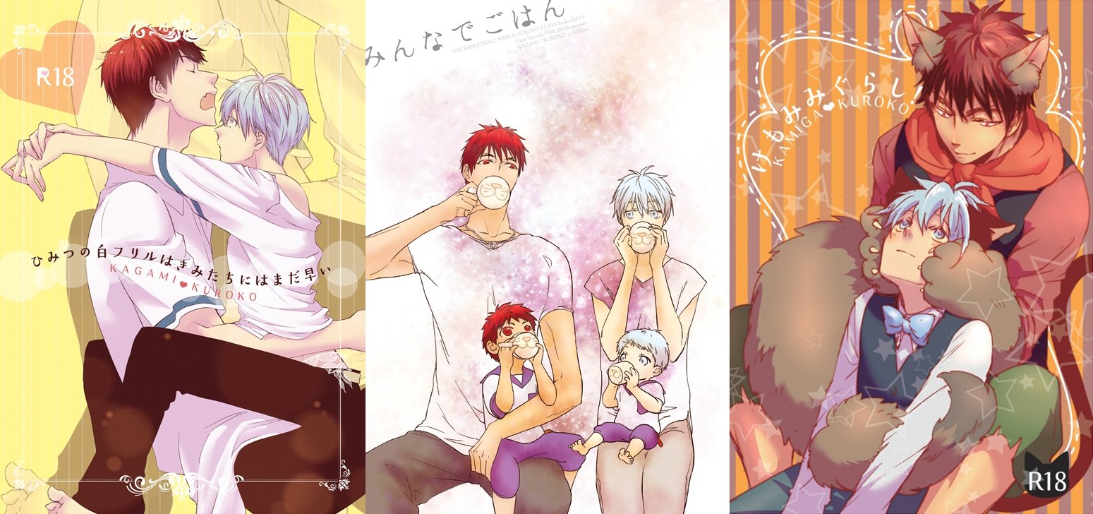 [YAMADA Maya] Kuroko no Basuke dj – Katte ni Shiyagare [JP] — 026