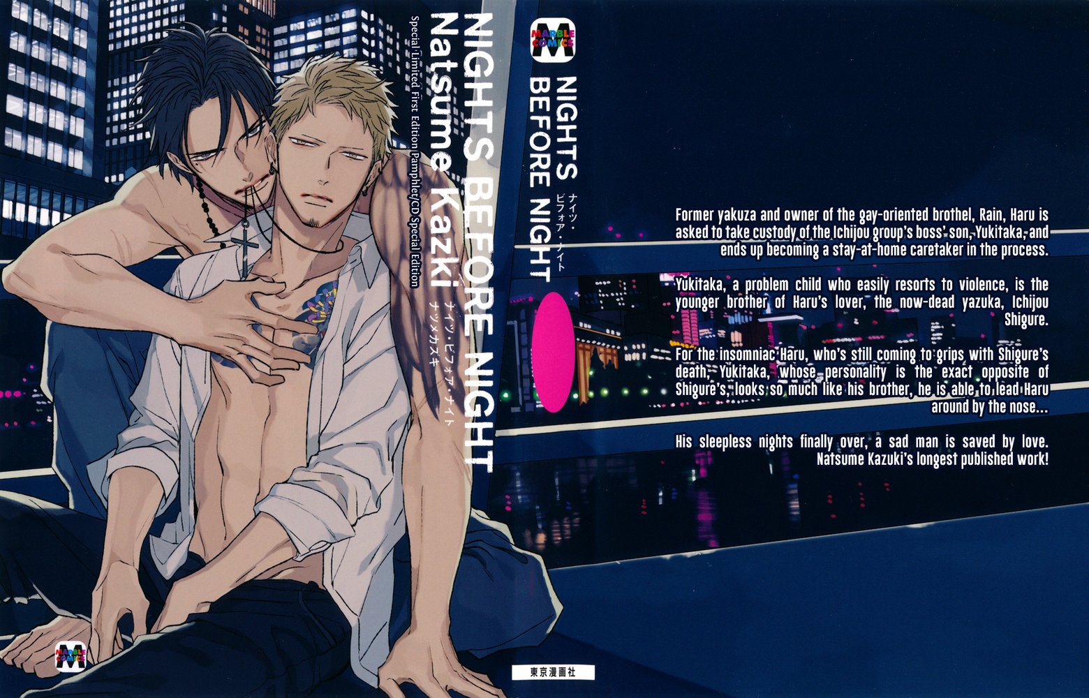 [Natsume Kazuki] Nights before Night (update c.5+6) [Eng] {SDS} — 002