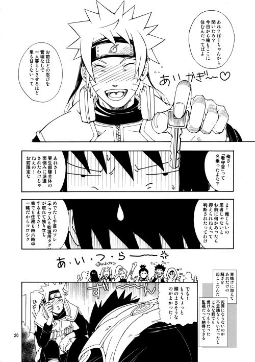 [3.5TOUSIN (Sorano Natsumi)] Naruto dj – Demonic Courtship [JP] — 019