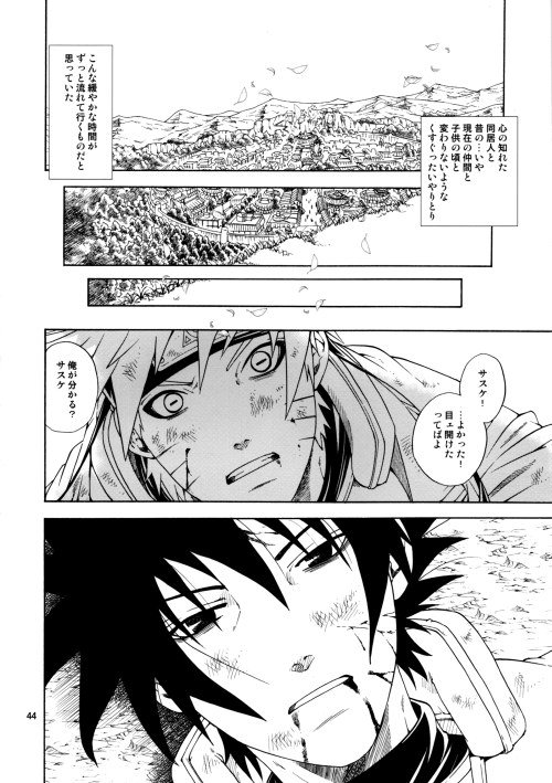 [3.5TOUSIN (Sorano Natsumi)] Naruto dj – Demonic Courtship [JP] — 043