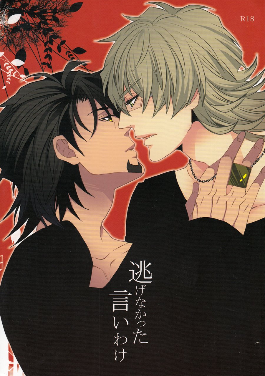 [TEC] Nigenakatta iiwake – Tiger & Bunny dj [JP] — 001