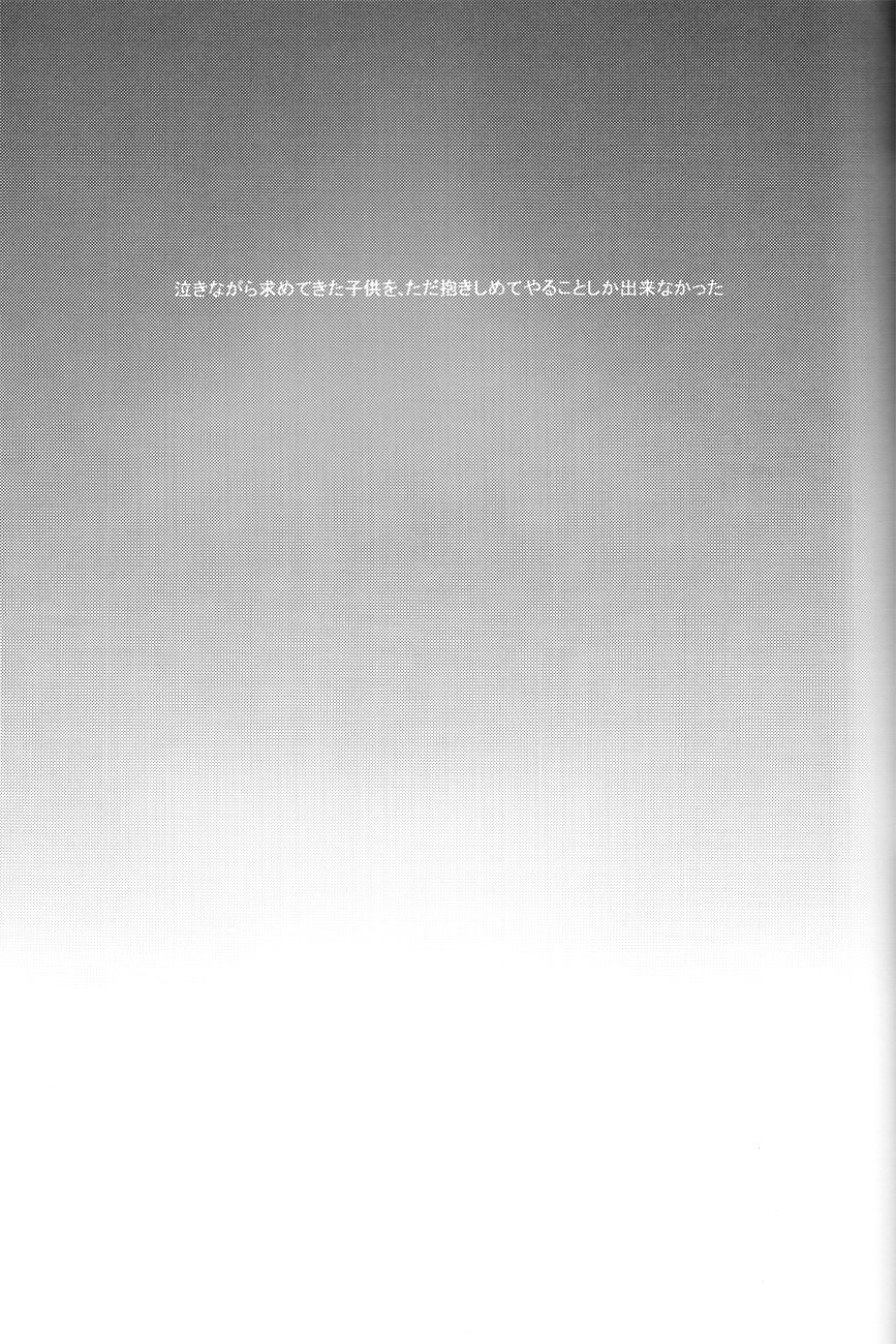 [TEC] Nigenakatta iiwake – Tiger & Bunny dj [JP] — 026