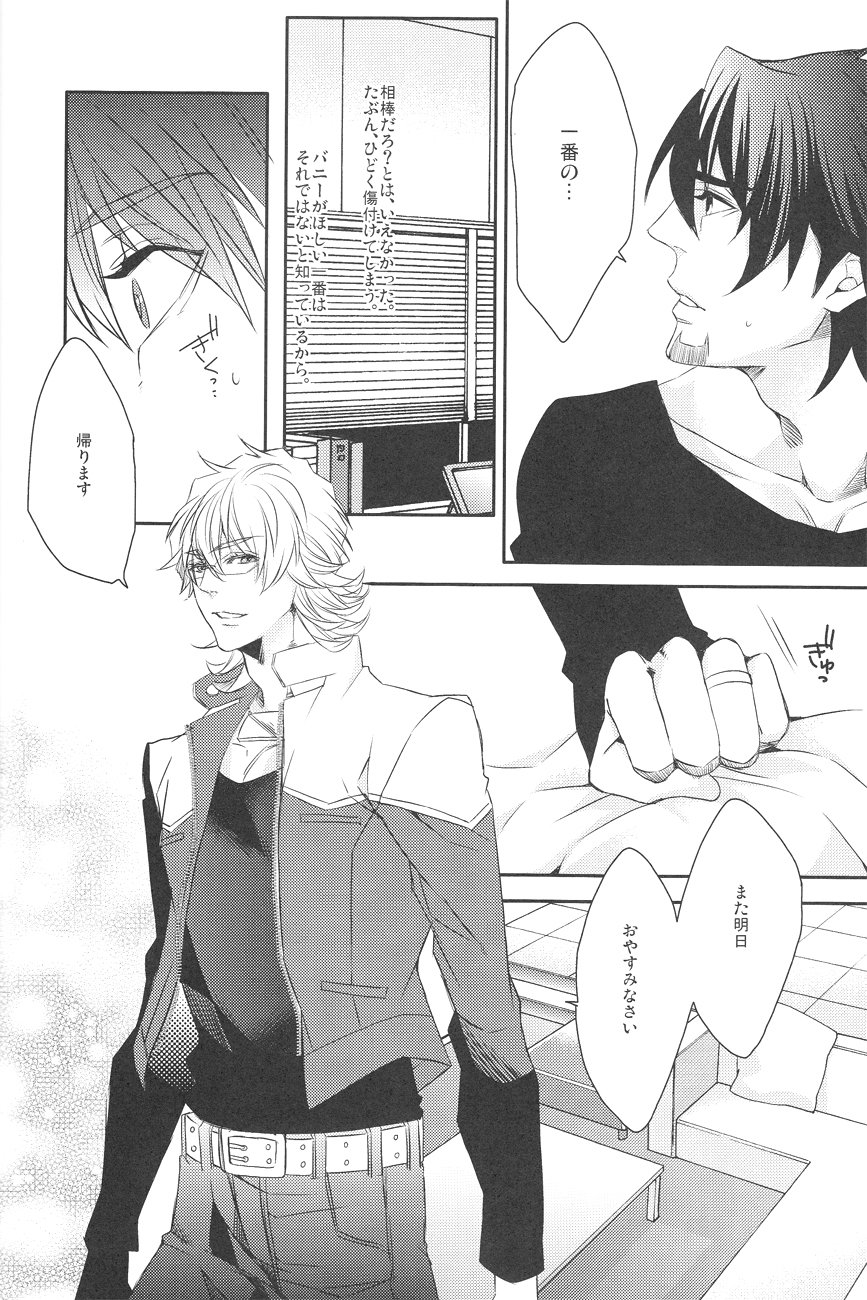 [TEC] Nigenakatta iiwake – Tiger & Bunny dj [JP] — 029
