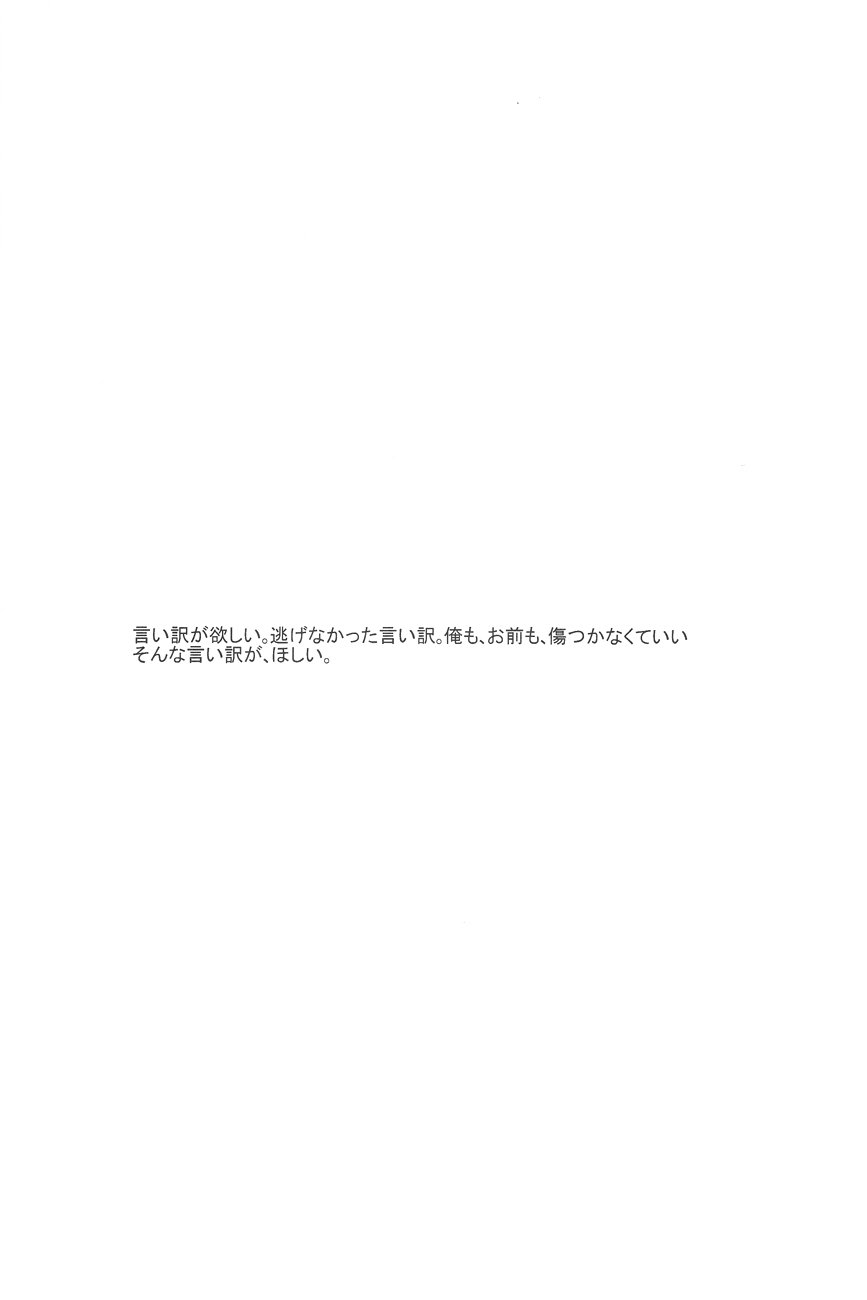 [TEC] Nigenakatta iiwake – Tiger & Bunny dj [JP] — 031