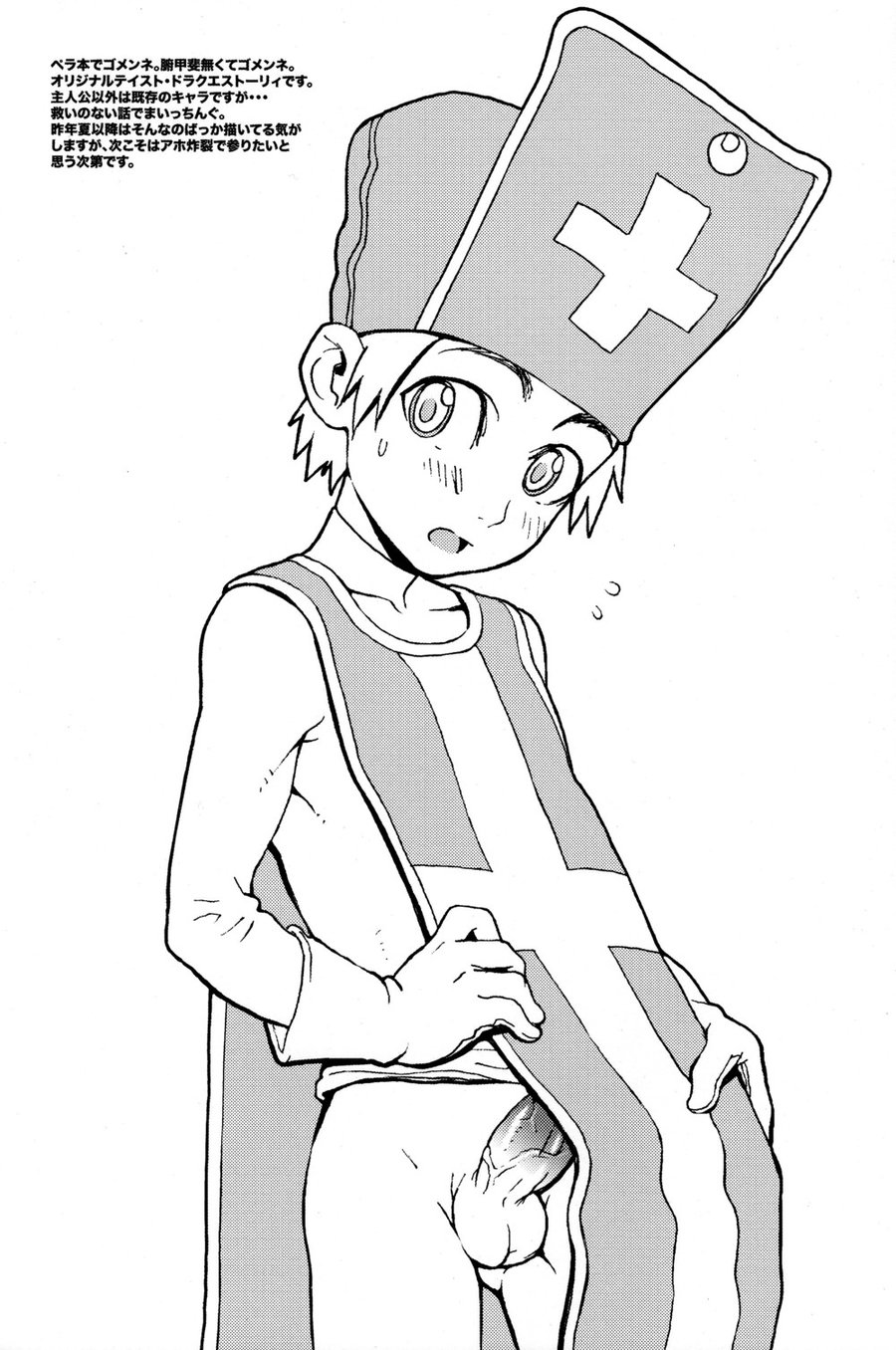 [5/ 4 (Faust)] Dragon Quest dumb – Dragon Quest III dj [JP] — 018