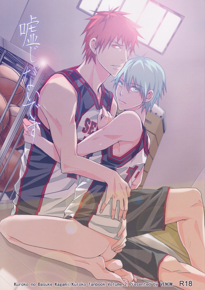[VENOM] Kuroko no Basuke dj – Uso ja Nai [Esp] — 001