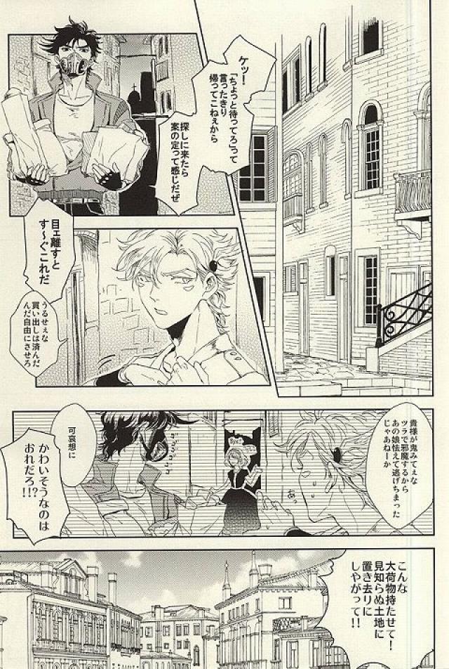 [koeri] Ike nai koto – Jojo dj [JP] — 006