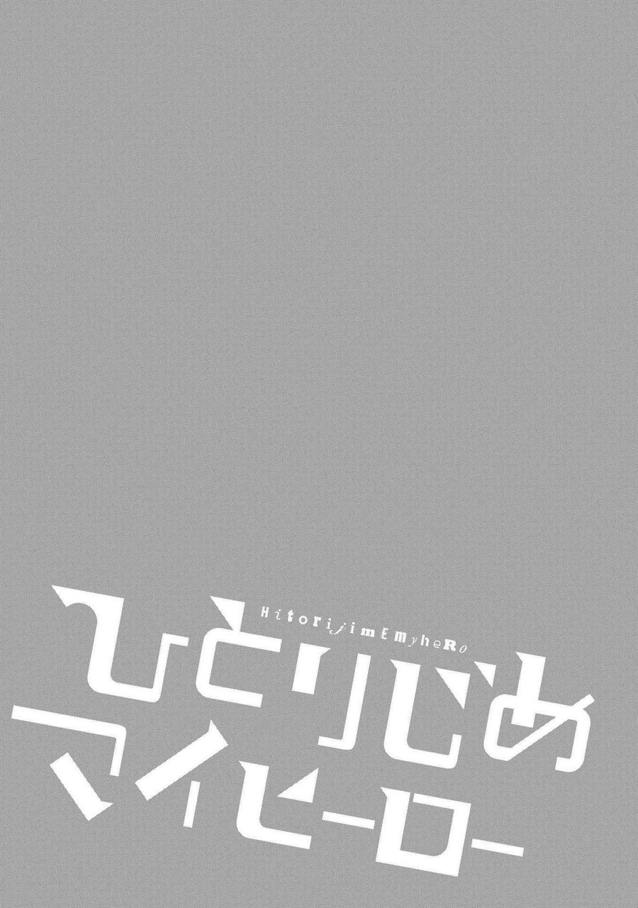 [ARII Memeko] Hitorijime My Hero ~ vol.5 (update c.19.5) [Eng] — 047