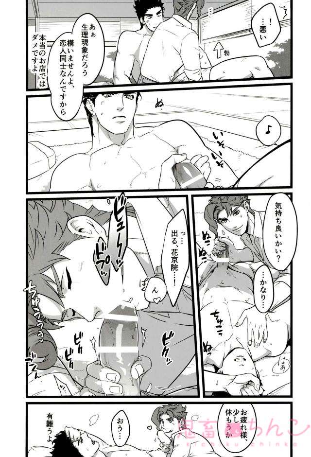 [Ondo (Nurunuru)] Ore o tsuitachi sukini shite ī-ken – JoJo dj [JP] — 051