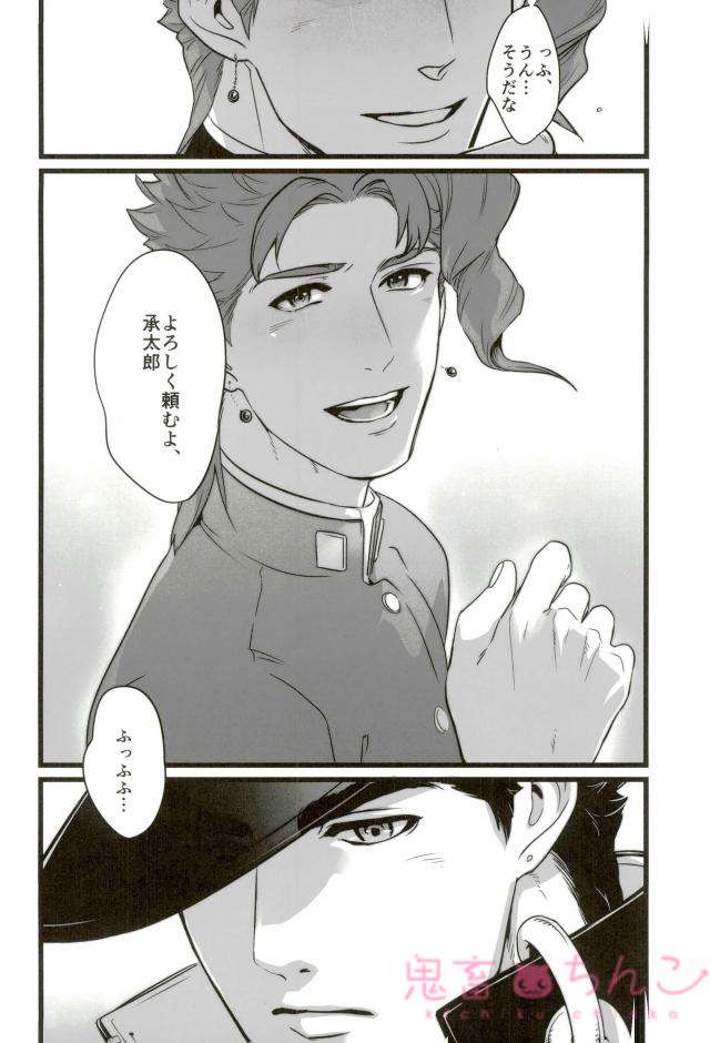 [Ondo (Nurunuru)] Ore o tsuitachi sukini shite ī-ken – JoJo dj [JP] — 058