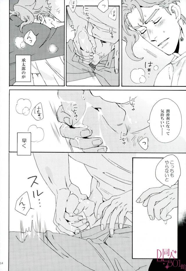 [Ni] Starfish Sting – Jojo dj [JP] — 014