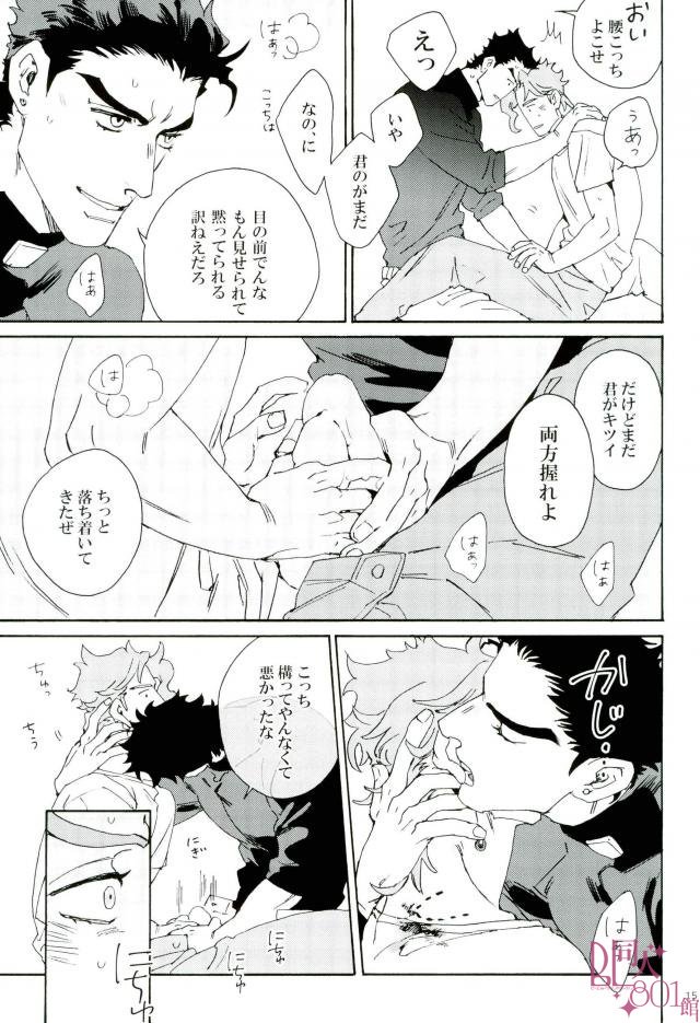 [Ni] Starfish Sting – Jojo dj [JP] — 015